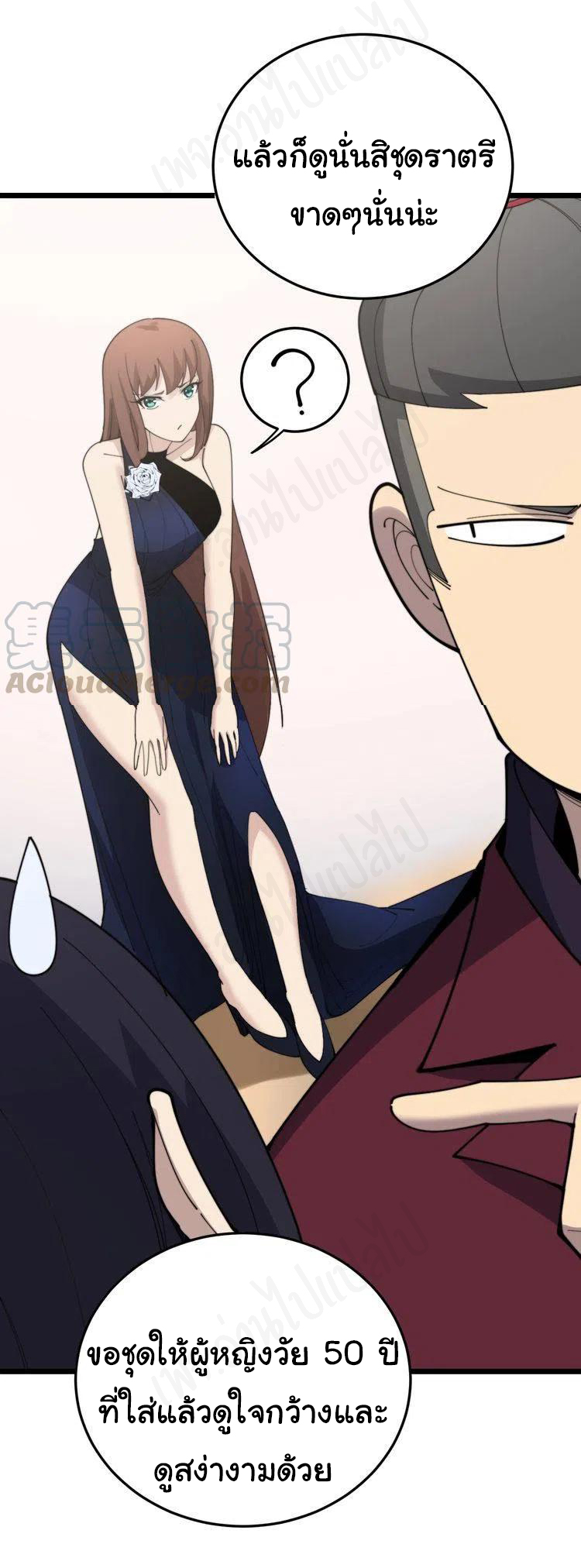 Bad Hand Witch Doctor สุดยอดพ่อมดหมอผี ตอนที่ 191 หน้า 18