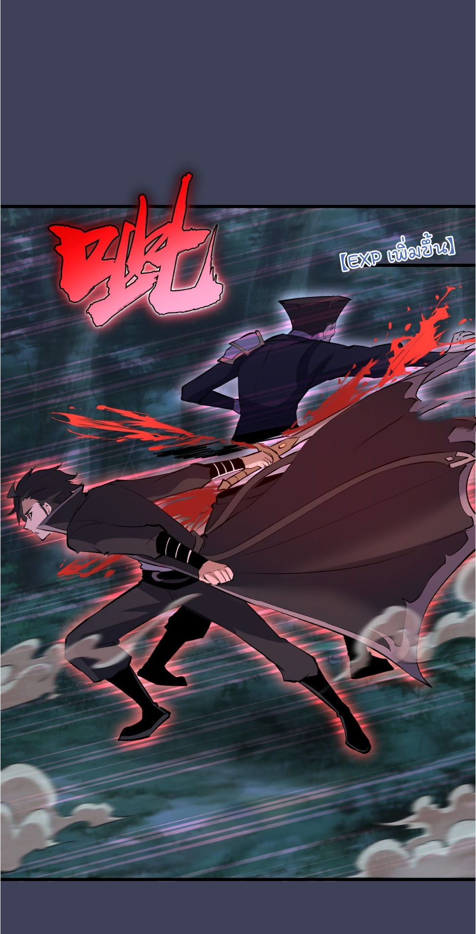 ราชาแห่งแวมไพร์ กับความฮาเร็ม ตอนที่ 18 หน้า 17