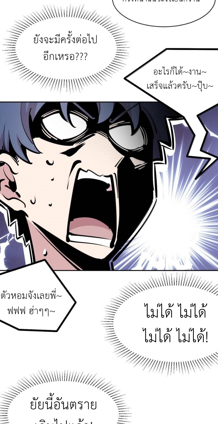 Demon x Angel can't get along! ตอนที่ 150 หน้า 93