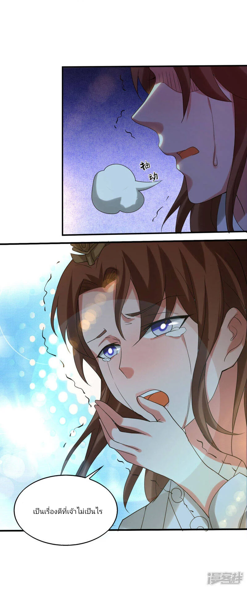 Reverral of God king ตอนที่ 1 หน้า 11