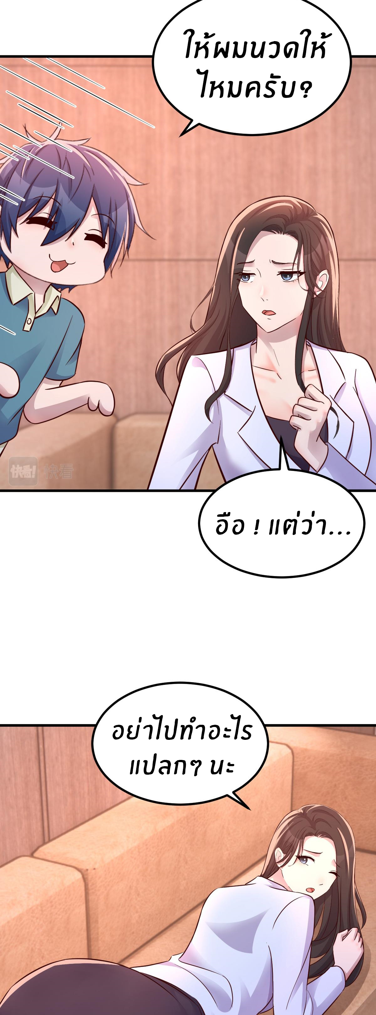 พี่สาวอยากเล่นคุณ ตอนที่ 148 หน้า 11