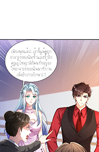 ลูกเขยผู้บ้าคลั่ง (จักรพรรดิอมตะ) ตอนที่ 7 หน้า 31