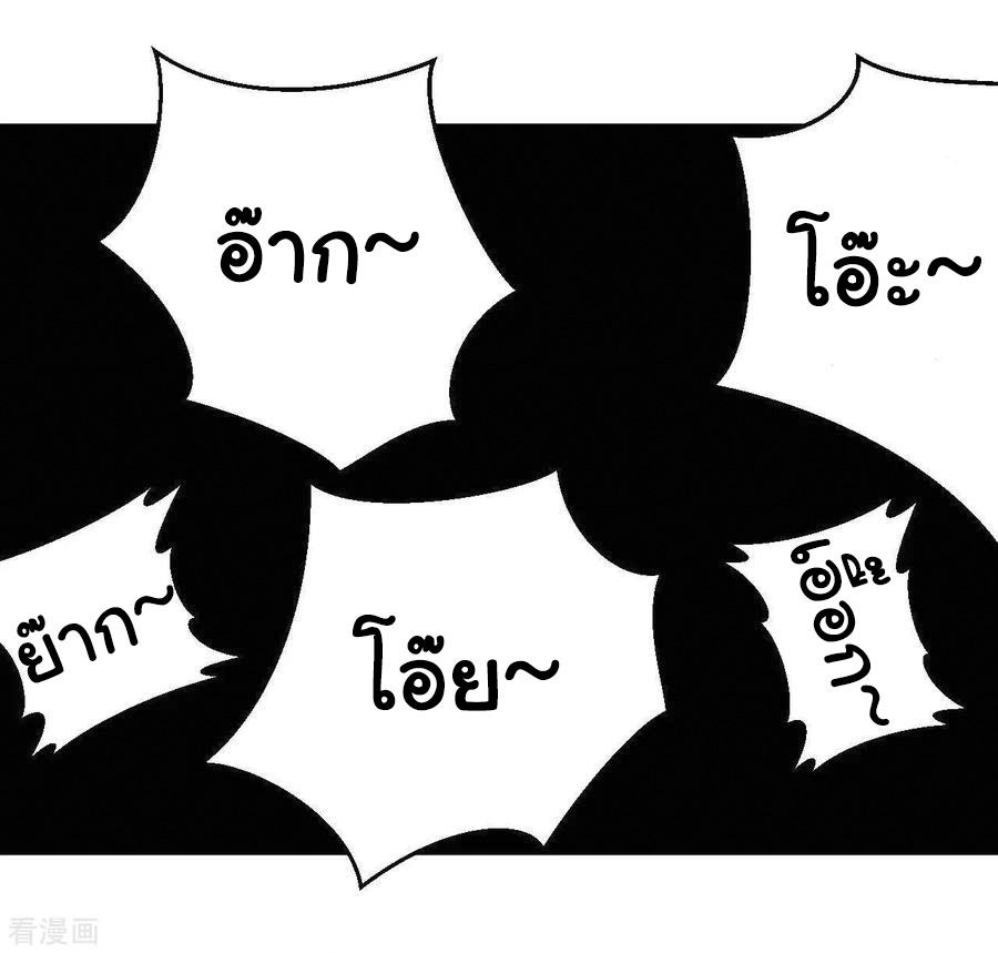 อาจารย์ของผม โคตรจะเทพ (My Master Is A God Of Cultivators) จบ ตอนที่ 22 หน้า 38