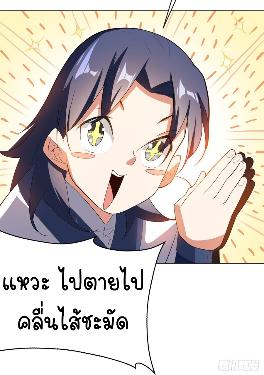 Wu ni ตอนที่ 27 หน้า 22