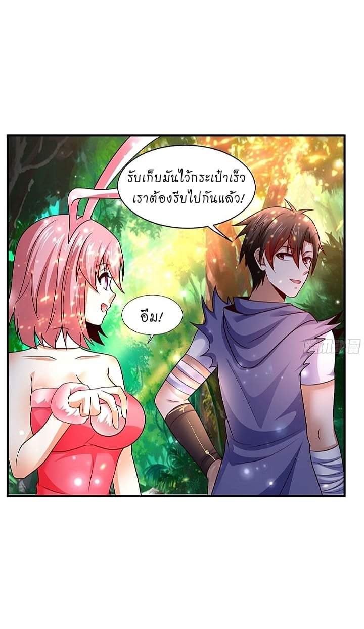 The best game master of the city – สุดยอดเซียนเกมแห่งคนร ตอนที่ 5 หน้า 29