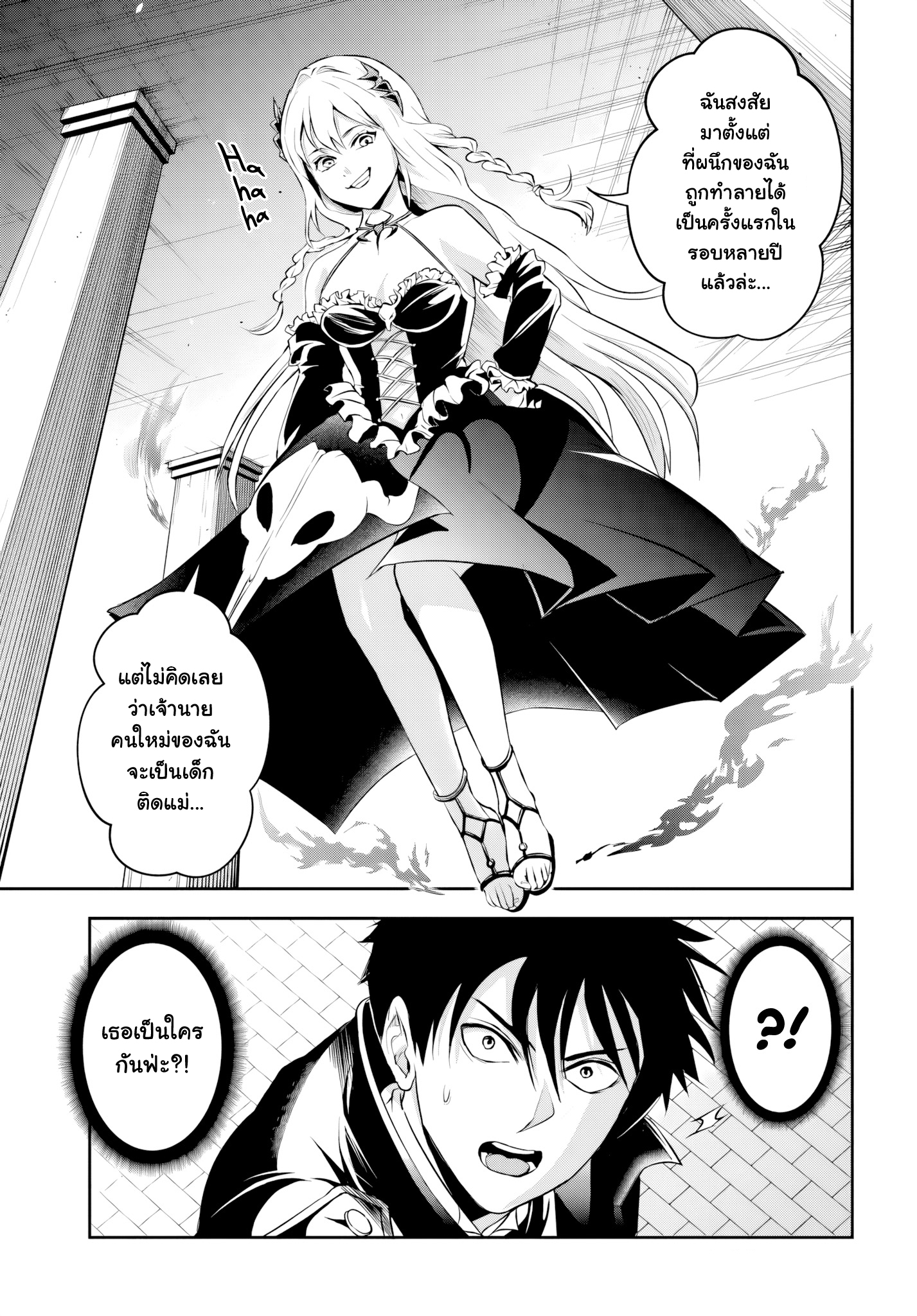 เกิดใหม่เป็นขุนนางจอมวารร้าย ในเกมเพื่อปกป้องเหล่าคุณแม่ที่รัก เลยฝึกฝนตนเองจนกลายเป็นผู้ที่แข็งแกร่งที่สุด ตอนที่ 3 หน้า 15