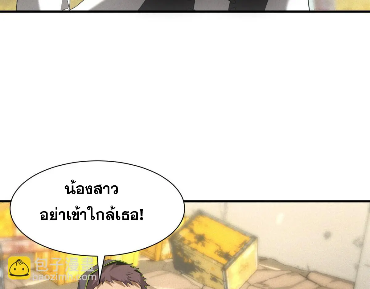 ผมมาเปิดร้านแผงลอยในวันสิ้นโลก ตอนที่ 16 หน้า 40
