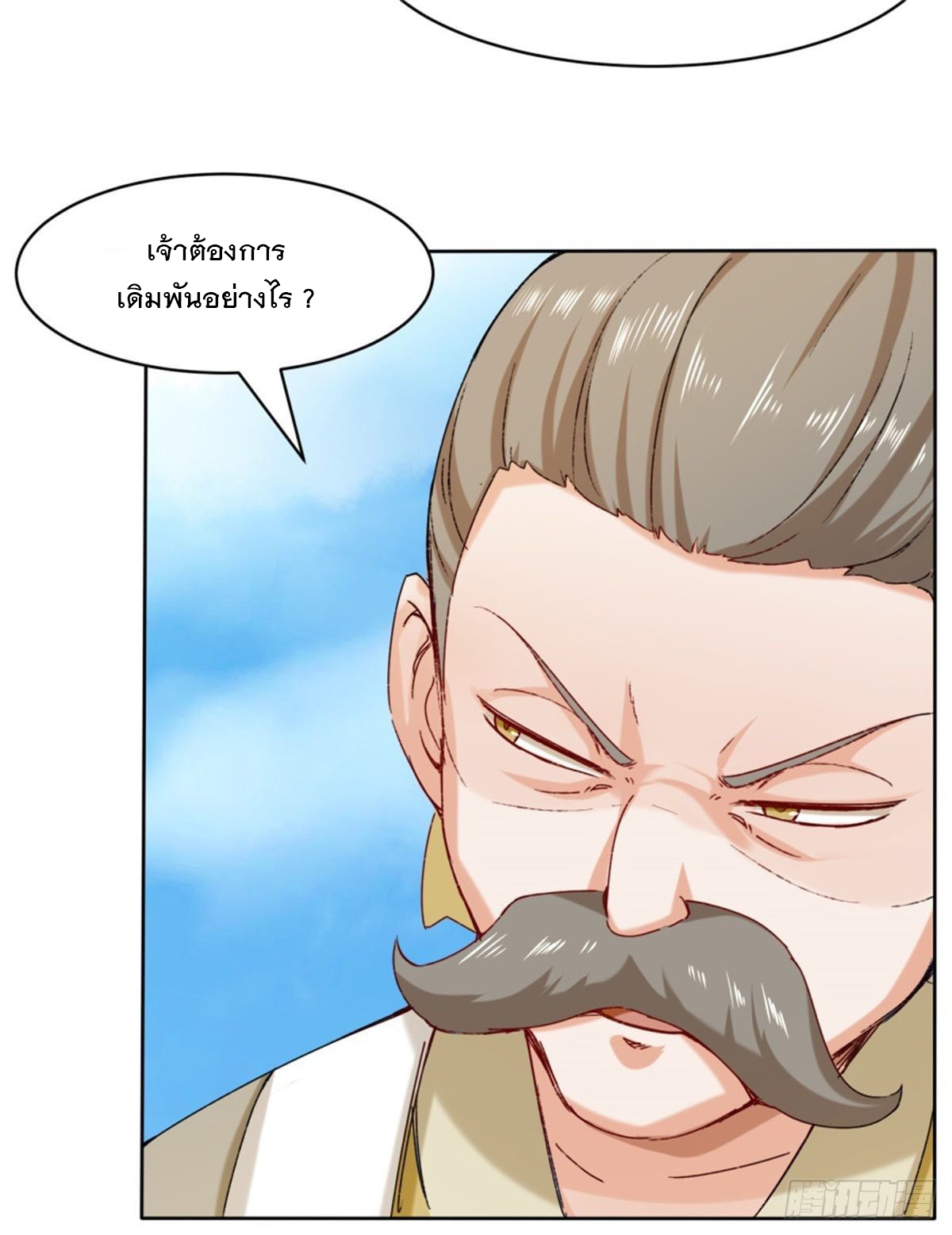 ข้าคือผู้กลืนกินไร้ที่สิ้นสุด (ชนจีน) ตอนที่ 18 หน้า 6