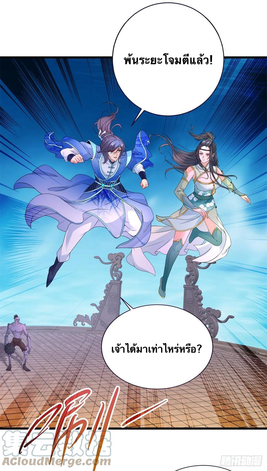 จักรพรรดิวิญญาณศักดิ์สิทธิ์ (ทันจีน) ตอนที่ 235 หน้า 27