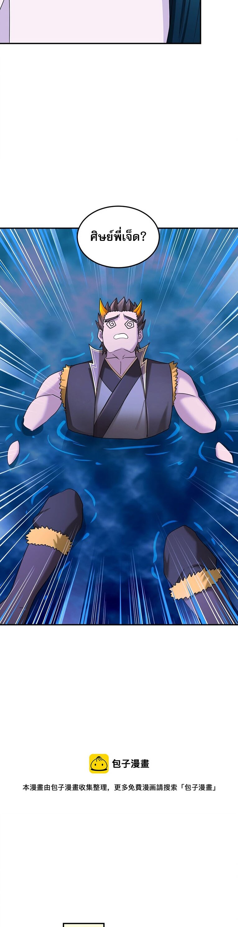 เกิดใหม่ในร่างบรรพบุรุษลัทธิมาร(จบ) ตอนที่ 33 หน้า 26