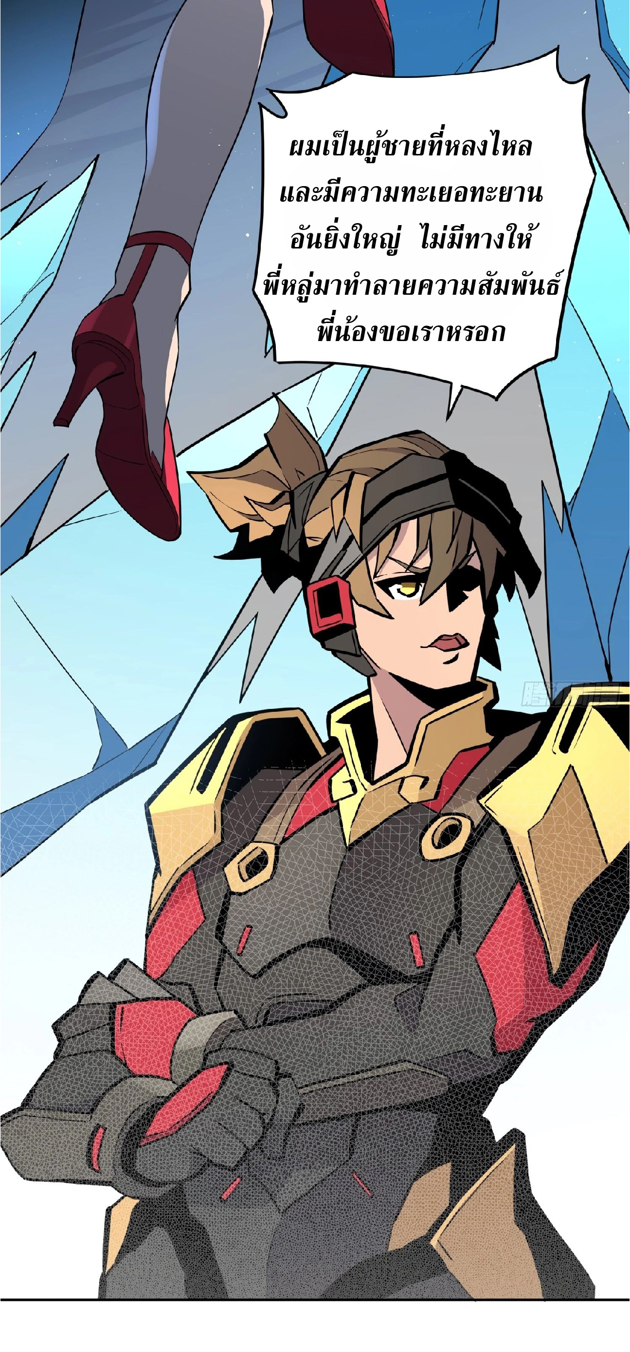 The People On Earth Are Too Ferocious ตอนที่ 163 หน้า 37