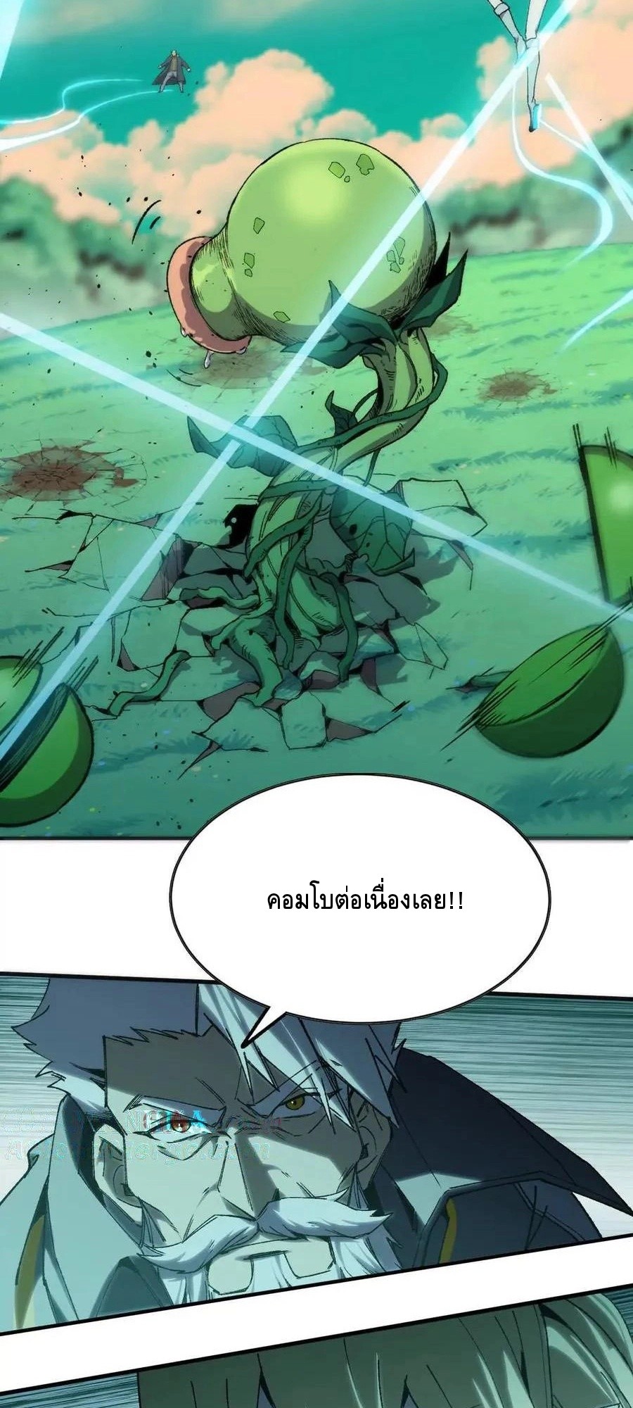 ราชินีปีศาจ (勇者X女魔王) ตอนที่ 77 หน้า 15