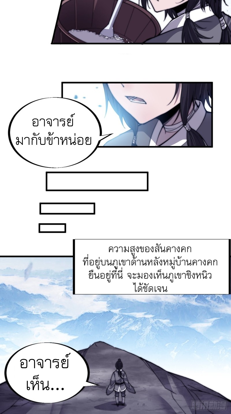 Starting a Mountain ตอนที่ 82 หน้า 33