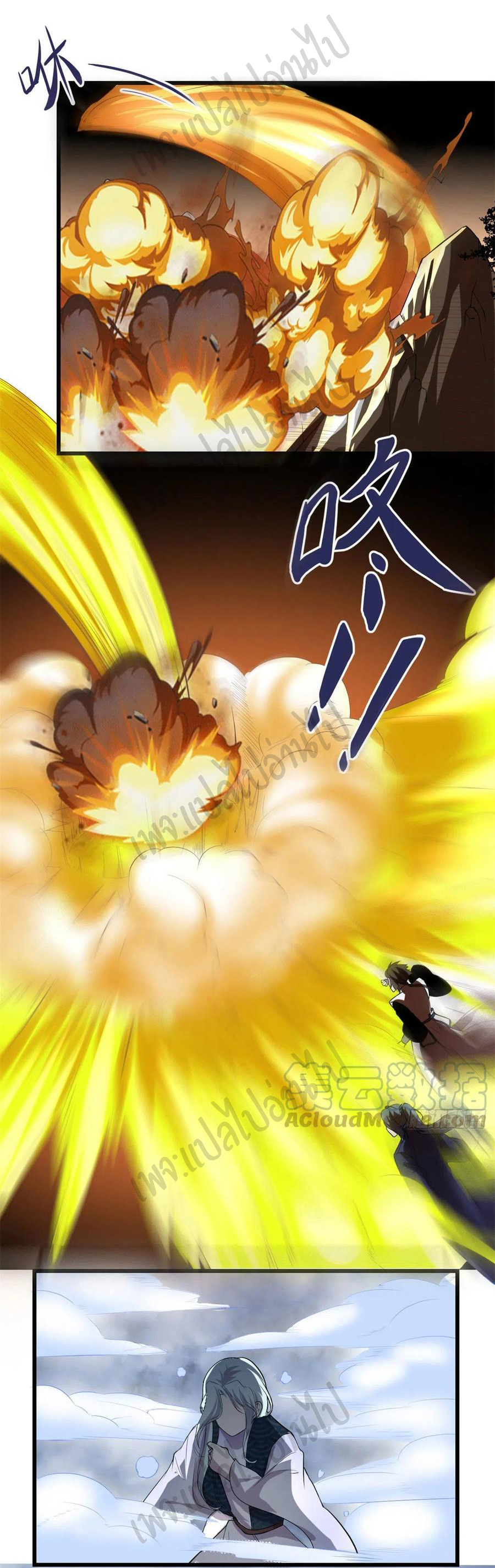 I might be a fake fairy ตอนที่ 202 หน้า 15