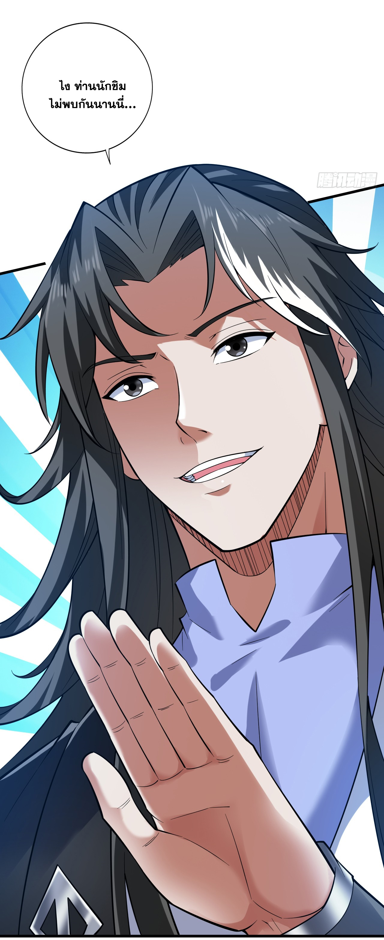 ข้าอยู่อย่างสันโดษมากว่า 100,000 ปี (ทันจีน) ตอนที่ 80 หน้า 29