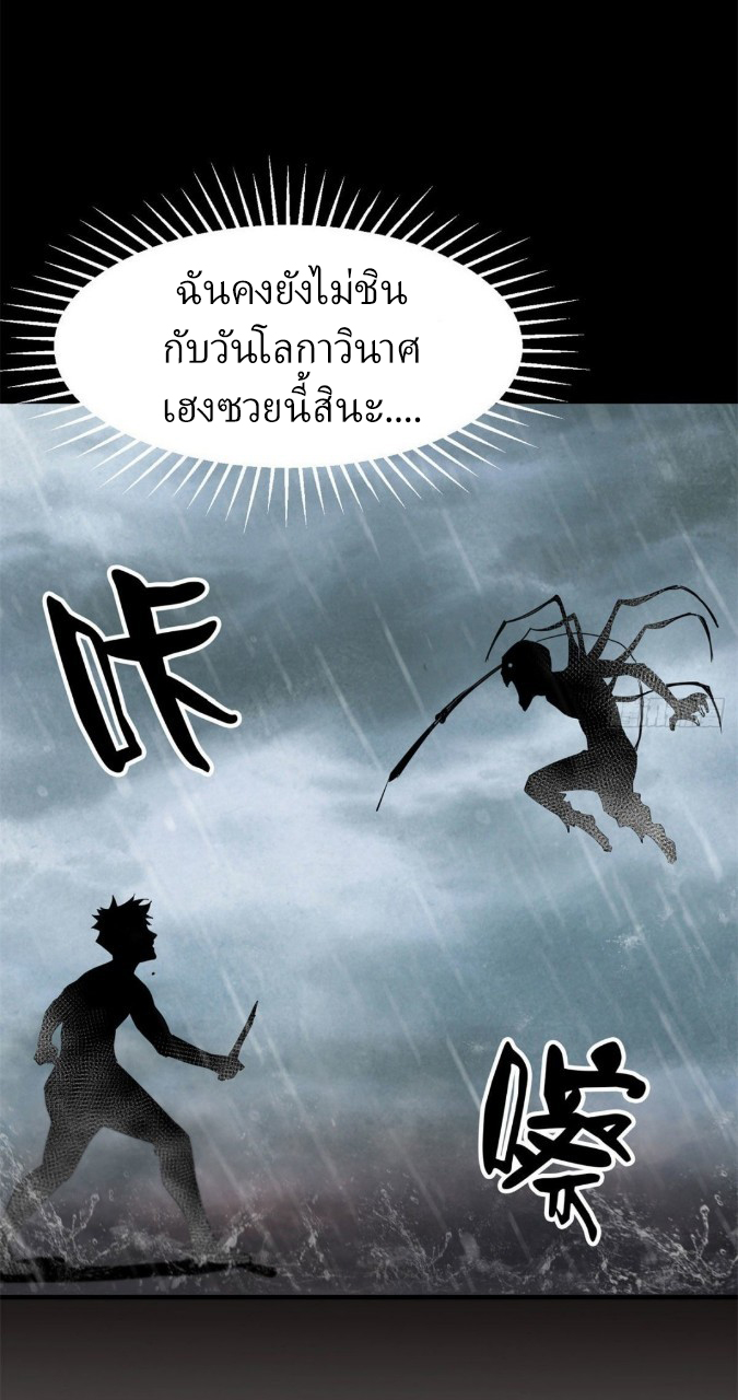 รูเล็ตเวิลด์ สุ่มไอเทมเอาชีวิตรอด ตอนที่ 1 หน้า 10