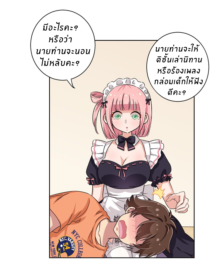 What is the use of God giving me this embarrassing superpower? ตอนที่ 47 หน้า 13