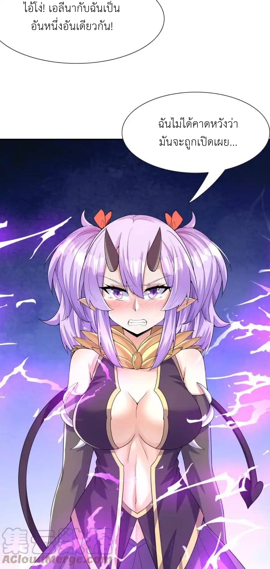 My Harem Is Entirely Female Demon Villains ตอนที่ 31 หน้า 66