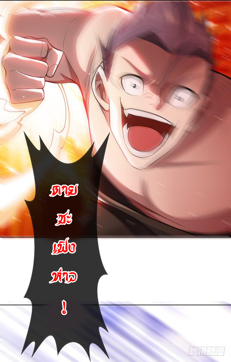 Wu ni ตอนที่ 15 หน้า 12