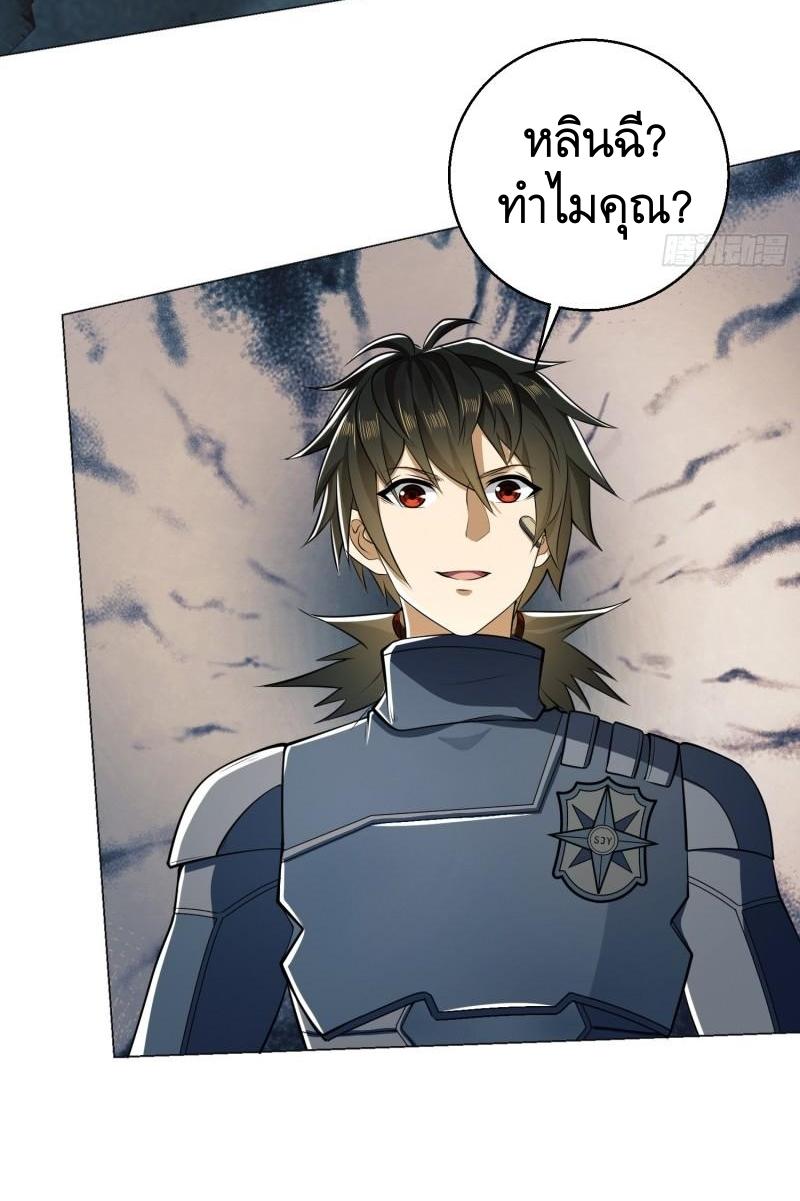 THE FIRST ORDER ตอนที่ 128 หน้า 53