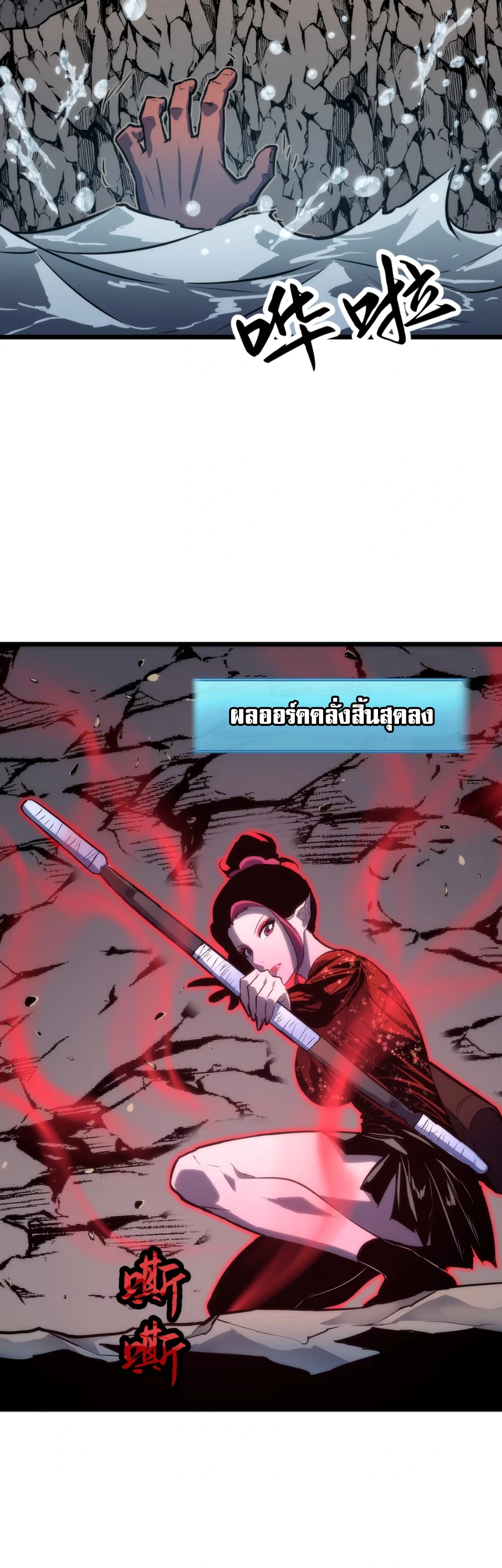 [ชน] การผงาดของราชาเห็ด - Rise of the Mushroom King ตอนที่ 3 หน้า 6