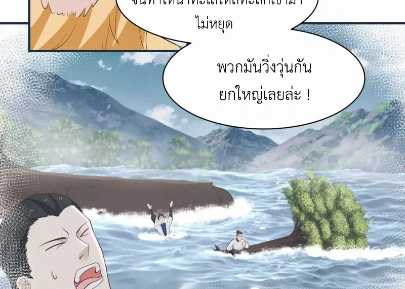 Chaos Alchemist (วิบัติการณ์เทพเซียนโอสถ) ตอนที่ 157 หน้า 34