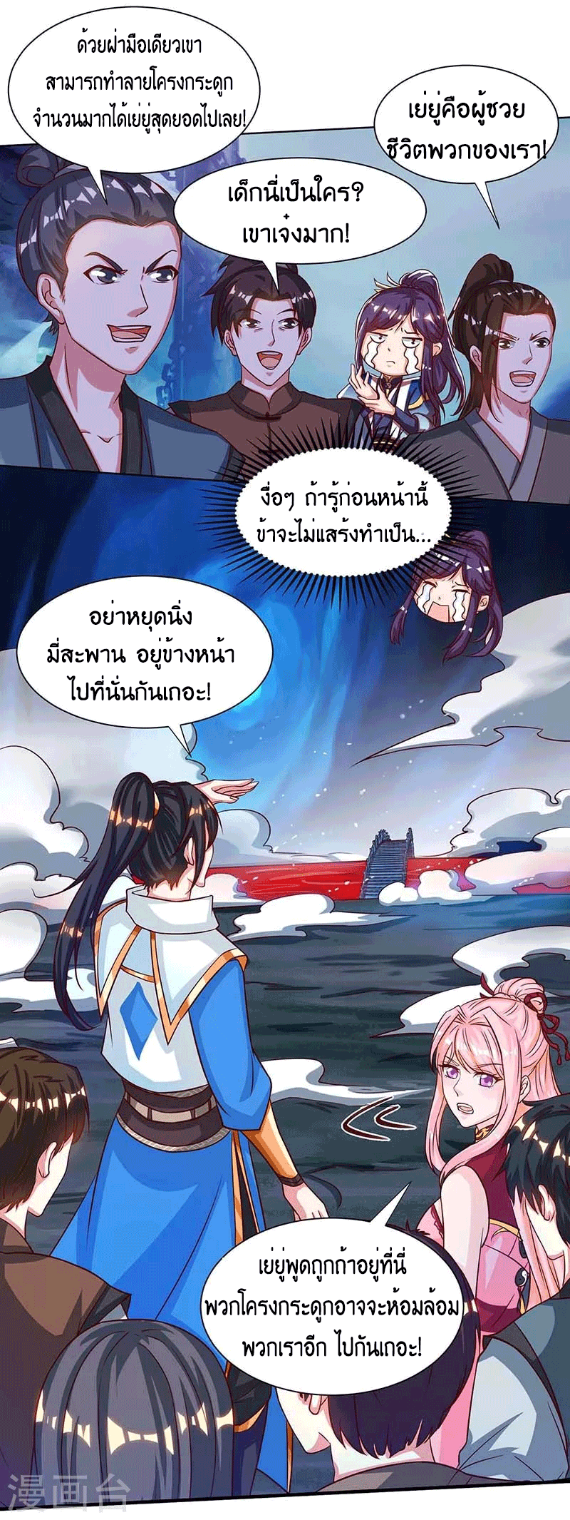 One Step Toward Freedom ตอนที่ 163 หน้า 26