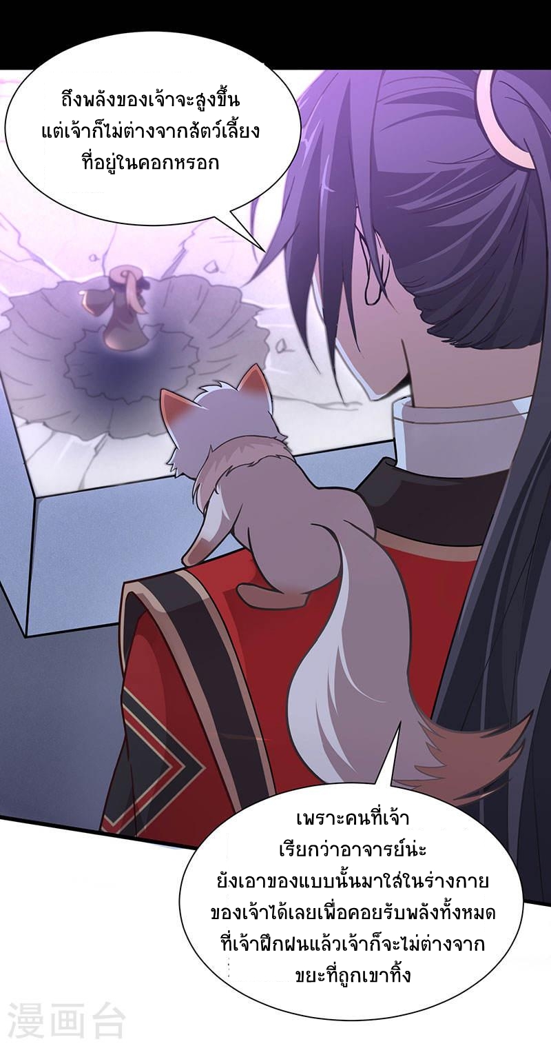 การกลับมาของจักพรรดิ์ ตอนที่ 61 หน้า 5