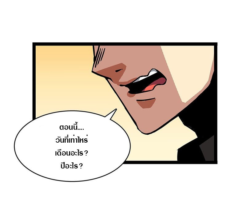 It all starts with playing game seriously ตอนที่ 2 หน้า 35