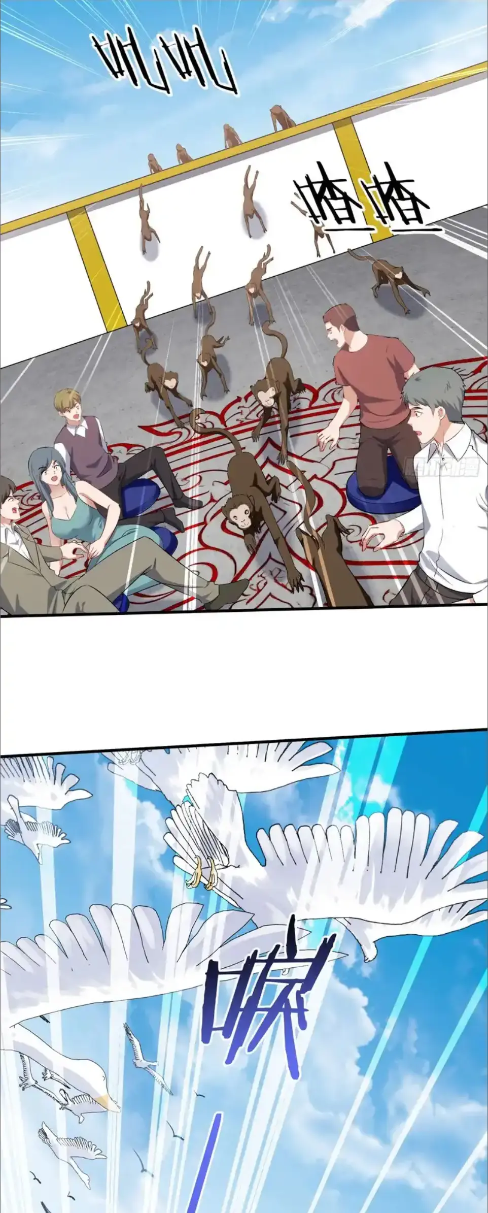 ผมไปเกาะสาวสวยกิน, แต่ตอนนี้ฉันเป็นคนร่ำรวยแล้ว~ ตอนที่ 263 หน้า 13