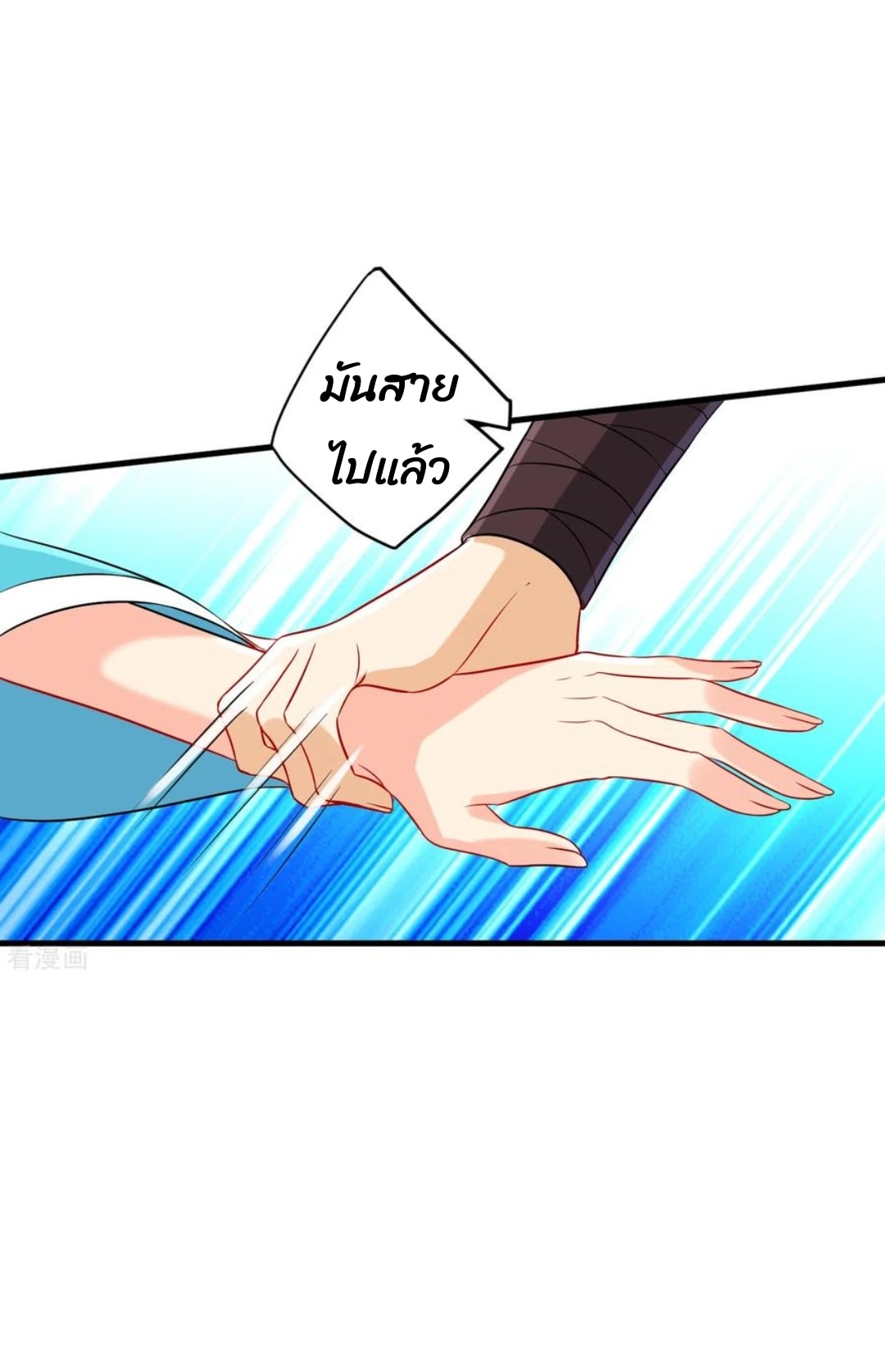 ข้ารับใช้ชั้นหนึ่ง ตอนที่ 143 หน้า 9