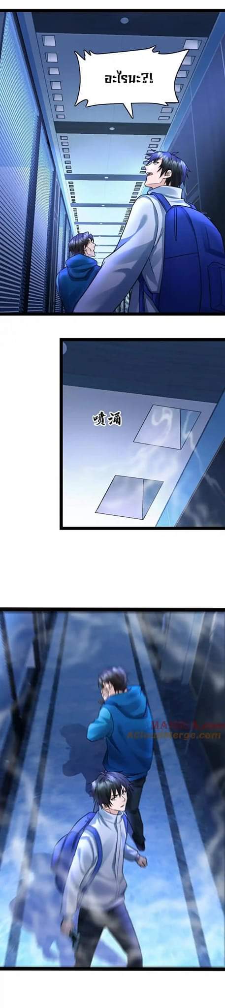 Freezing the World：I Built a Doomsday Safehouse ตอนที่ 78 หน้า 10