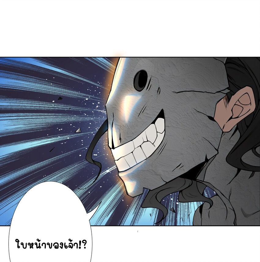 ตัวแปรจุติ ตอนที่ 14 หน้า 35