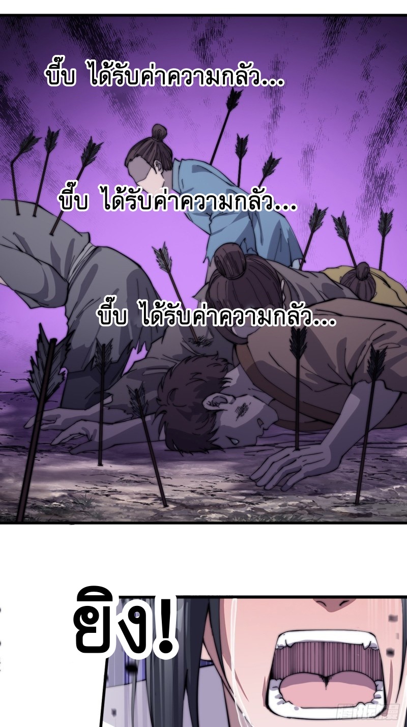 Starting a Mountain ตอนที่ 140 หน้า 15