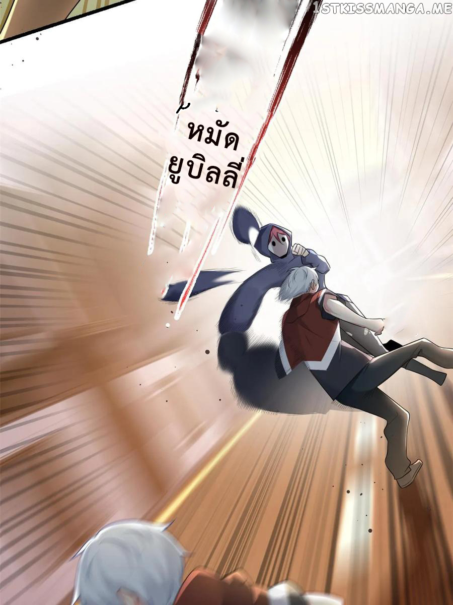 i eat soft rice in another world ตอนที่ 2 หน้า 22