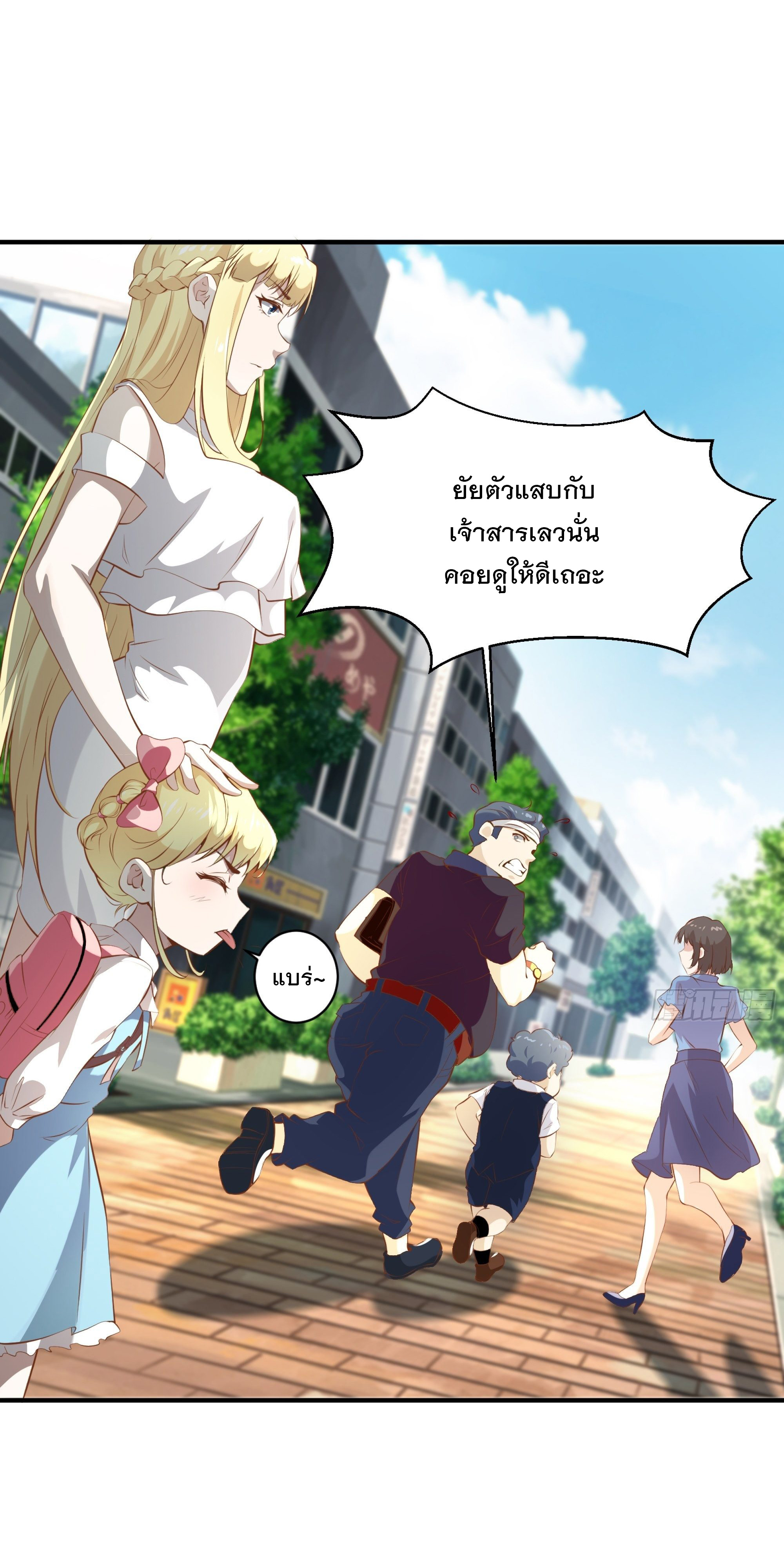 พ่อของฉันเป็นเทพสงครามที่แข็งแกร่งที่สุด ตอนที่ 15 หน้า 16