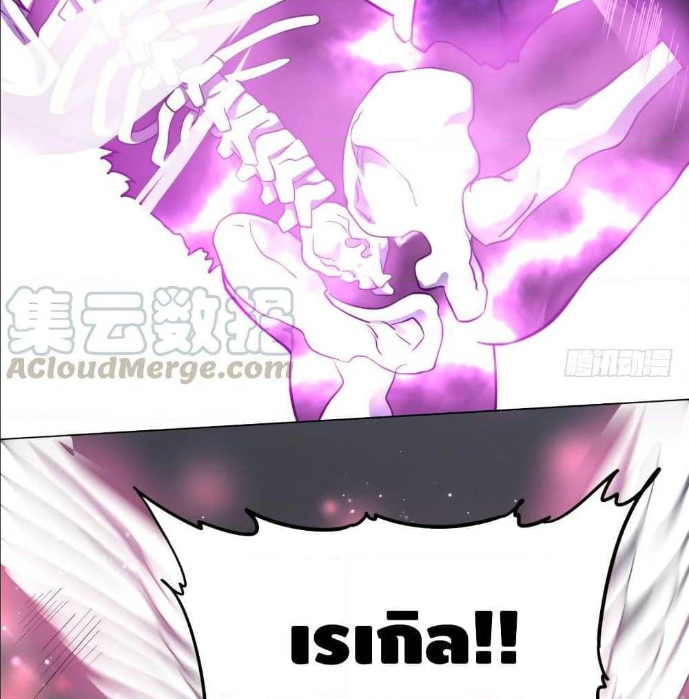 List of villains ตอนที่ 40 หน้า 22