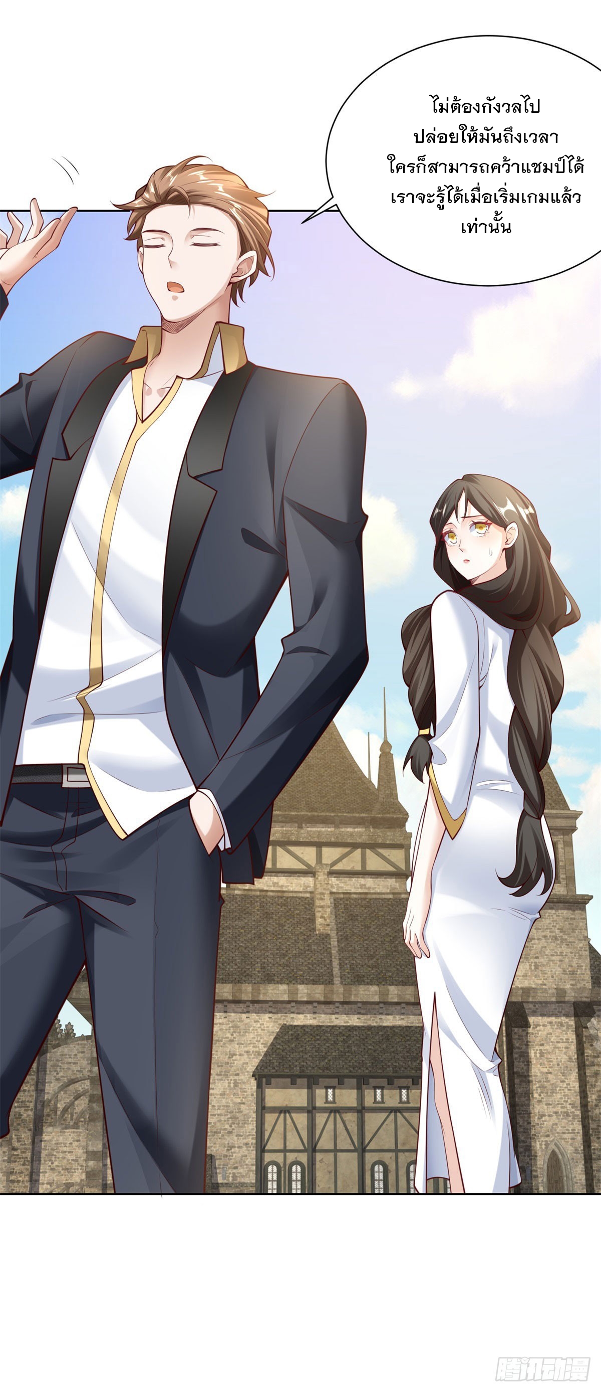 ฉันจะขึ้นไปบนจุดสูงสุดด้วยระบบสัญญาเทพธิดา ตอนที่ 29 หน้า 20