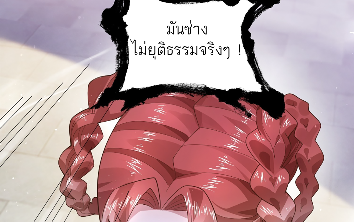 ซวยแล้วข้าโดนตามล่าจากศิษย์ในสำนัก ตอนที่ 36 หน้า 25