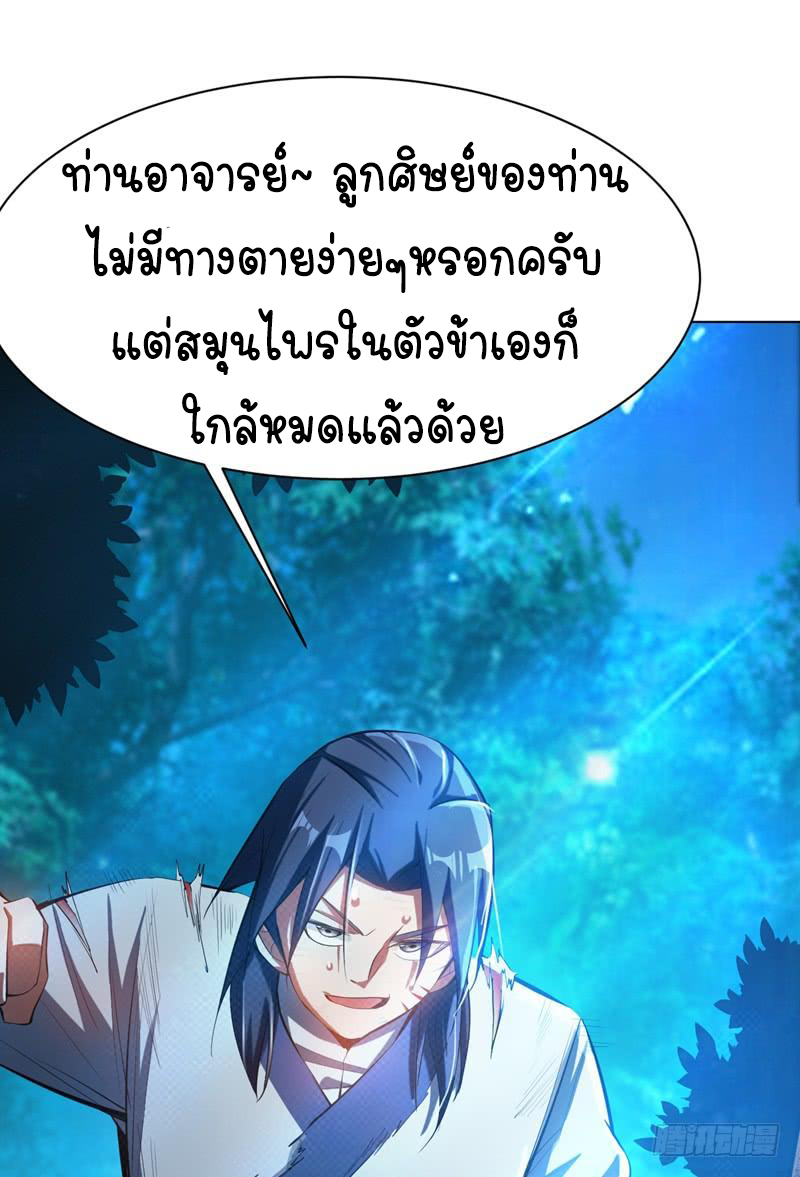 Wu ni ตอนที่ 22 หน้า 27