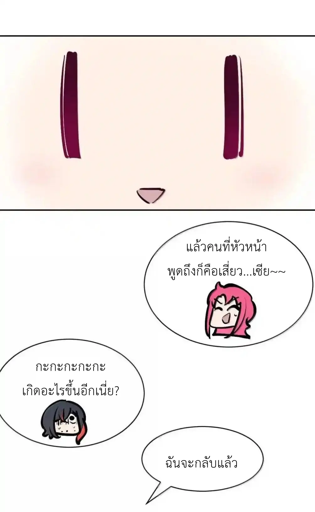 Demon x Angel can't get along! ตอนที่ 164 หน้า 67