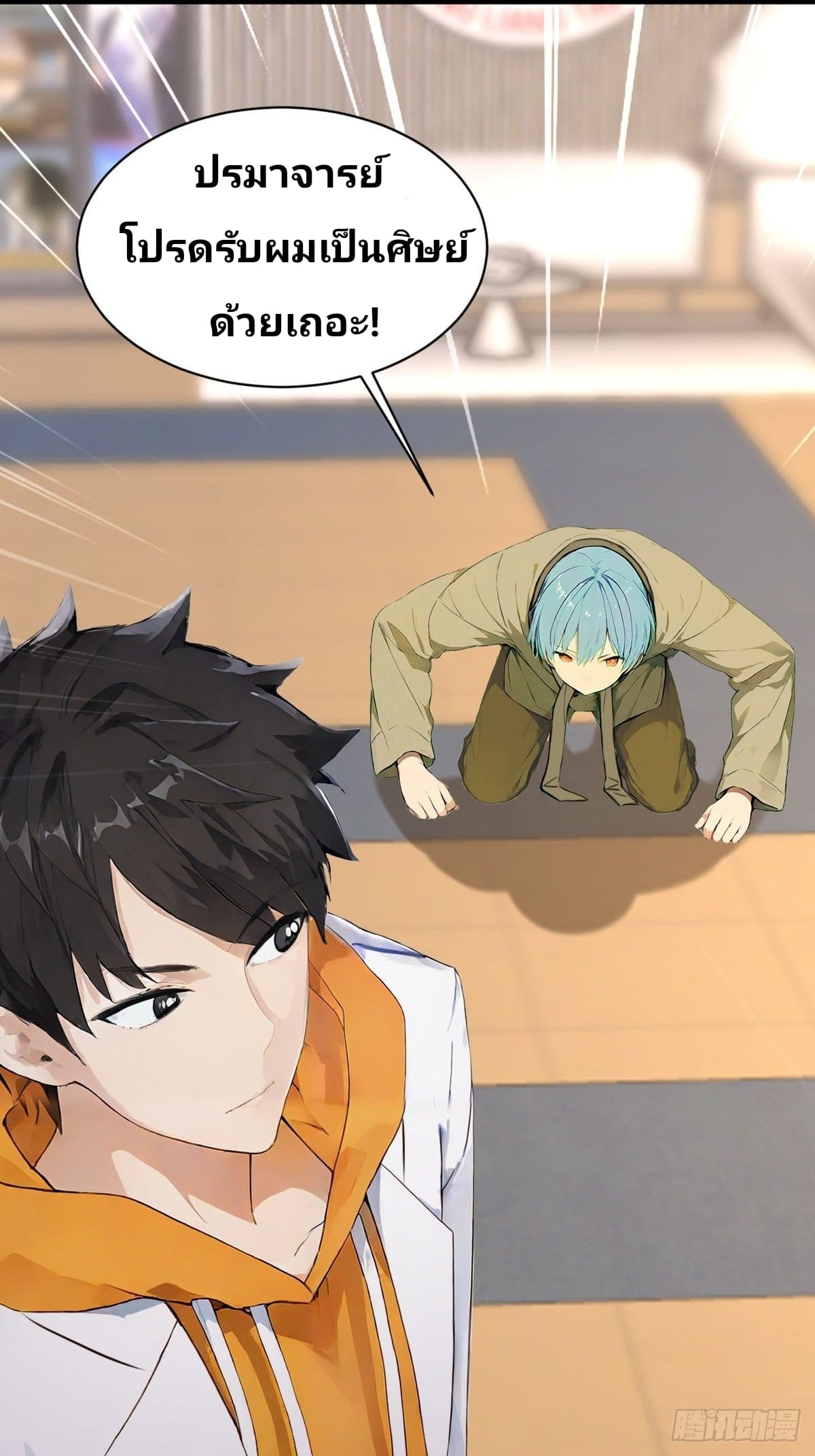 Declining Elite School Recruitment: Showdown—I'm Actually an Immortal Venerable—การกลับมาเกิดใหม่ของเซียนอมตะแห่งแดนสวรรค์! ตอนที่ 3 หน้า 32