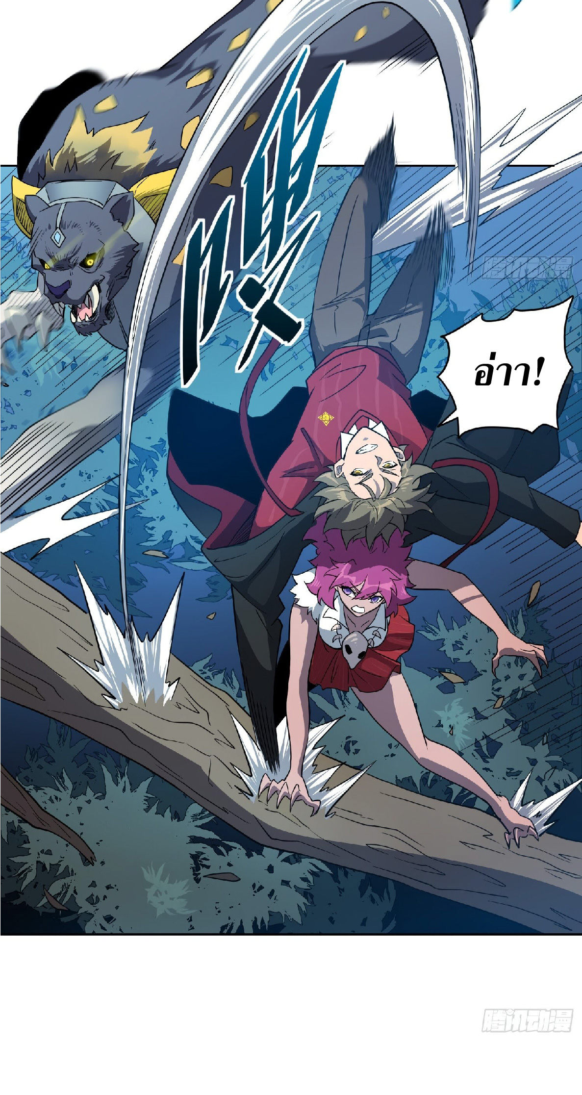 The People On Earth Are Too Ferocious ตอนที่ 113 หน้า 19