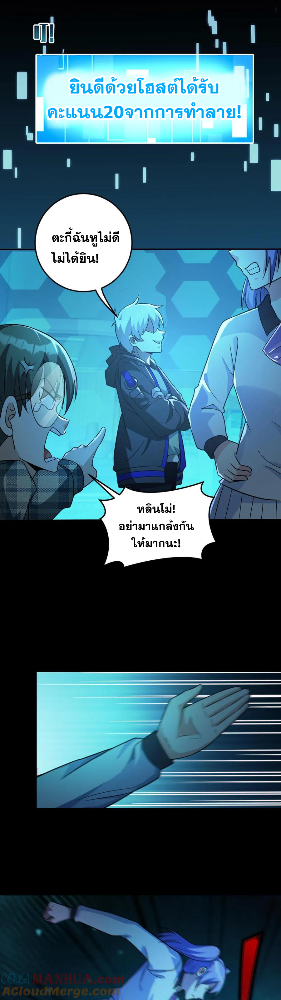 ในร่างของฉันมีผีเป็นพันล้านตัว ตอนที่ 12 หน้า 7