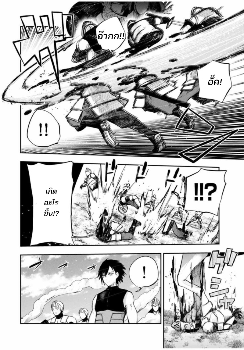 Dorei Tensei Sono Dorei Saikyou no Moto Ouji ni Tsuki ตอนที่ 31 หน้า 6