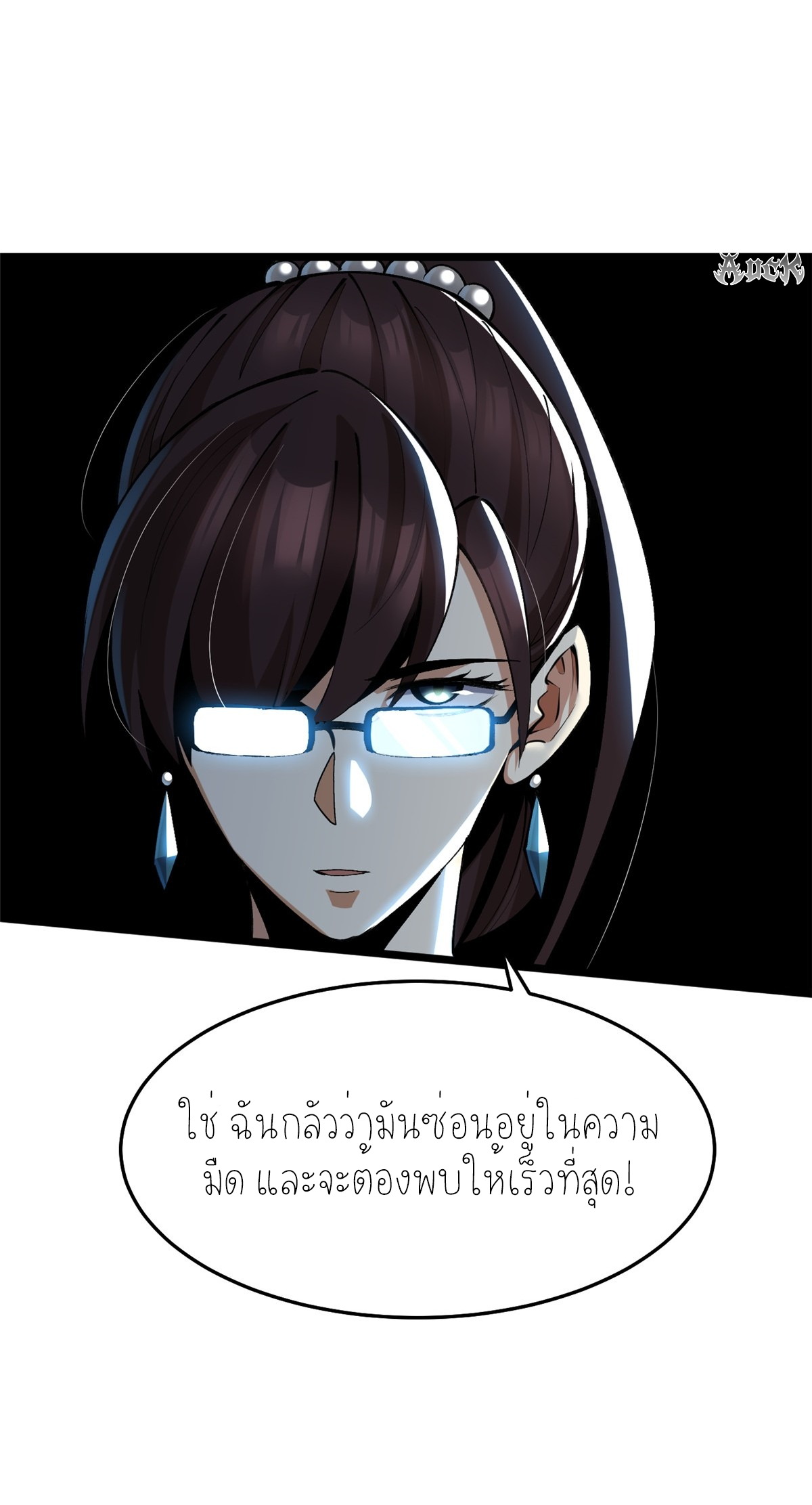 ไม่อยากเรียนทักษะ แห่งคำสาปเลย! ตอนที่ 6 หน้า 34