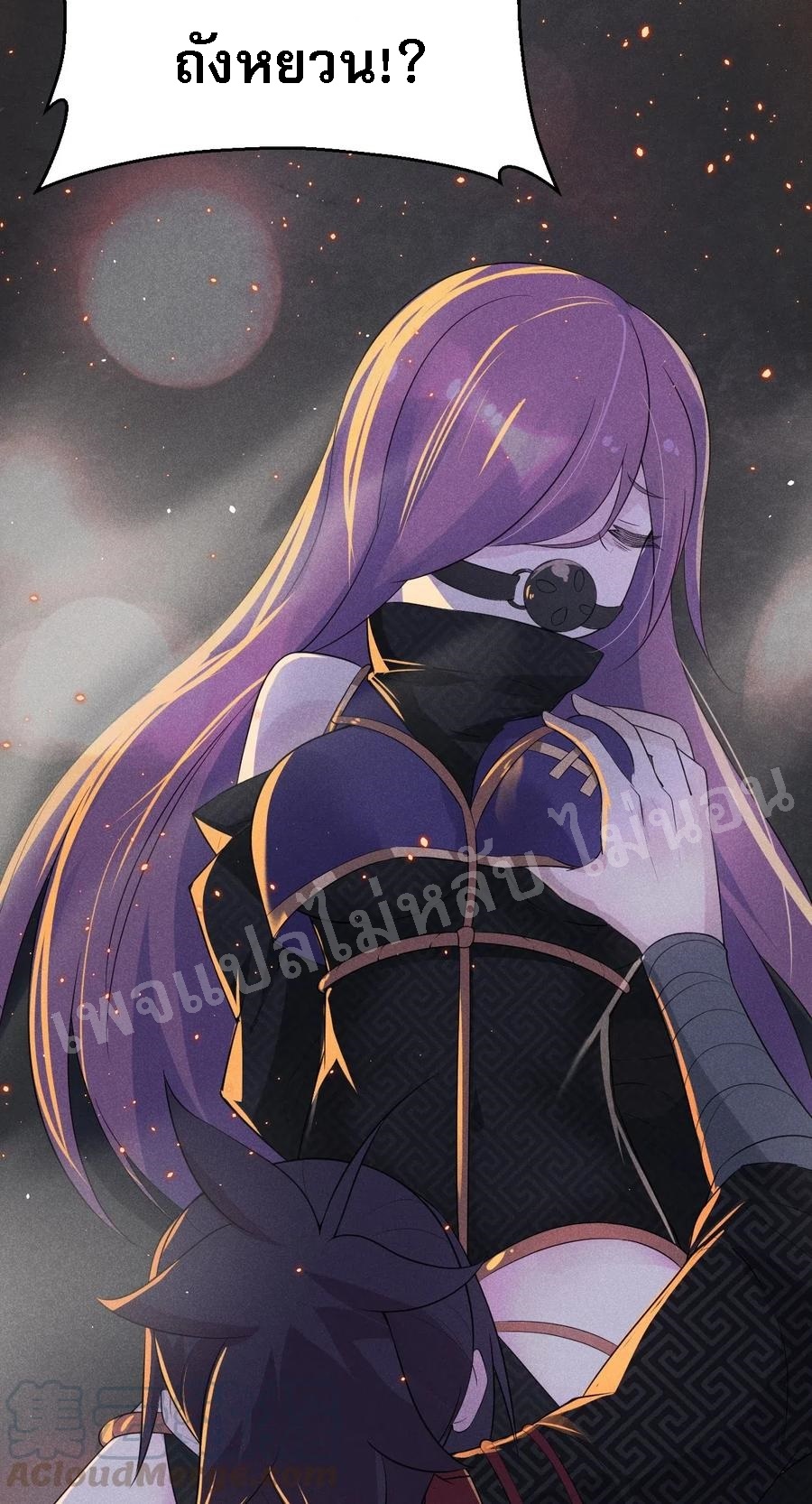 สุดยอดพ่อครัวเจ้าแห่งฮาเร็ม ตอนที่ 15 หน้า 100