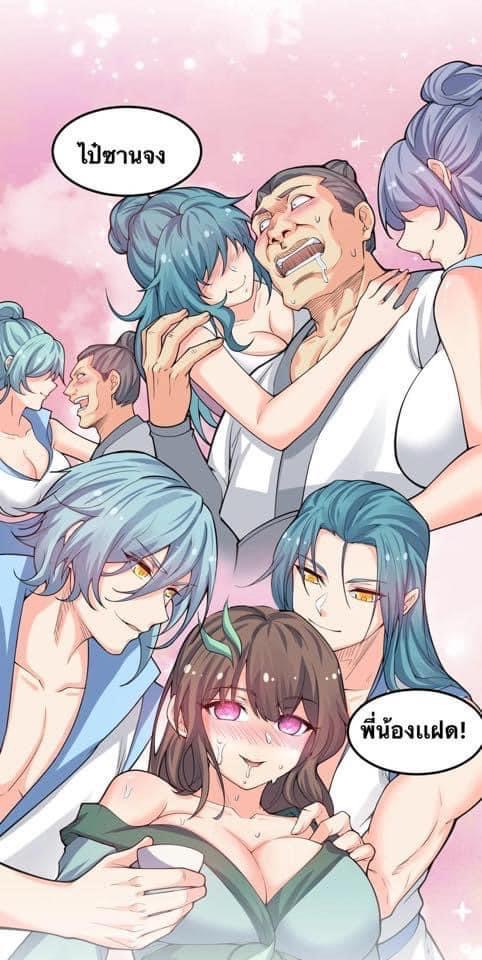 มหาบุรุษ ในตำนาน ตำนานที่หลับใหล (ศิษย์เบิ้มๆ) ตอนที่ 59 หน้า 24
