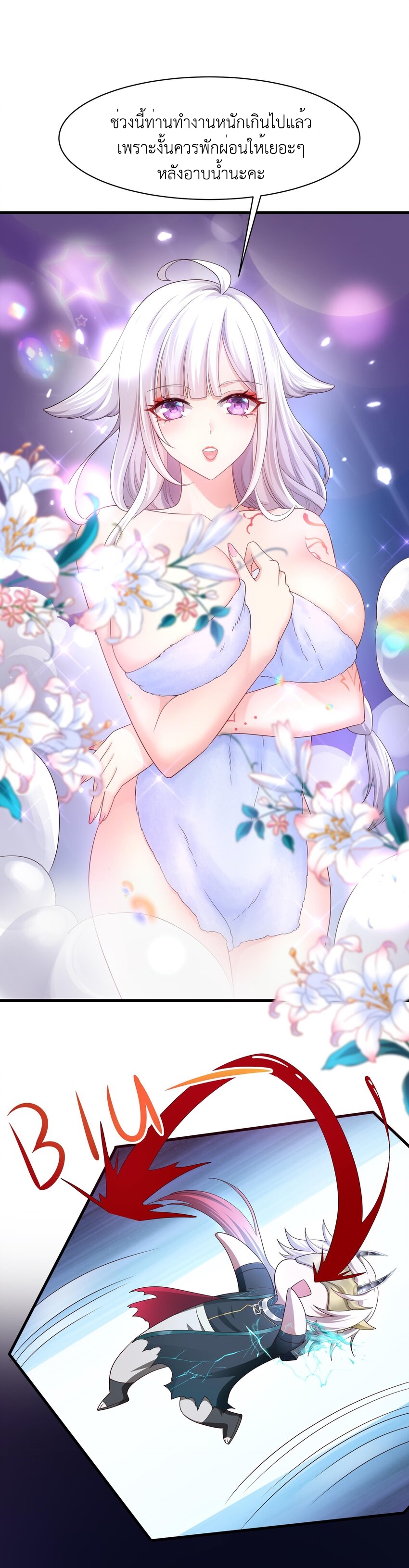 King of Hell ราชาแห่งยมโลก ตอนที่ 2 หน้า 25