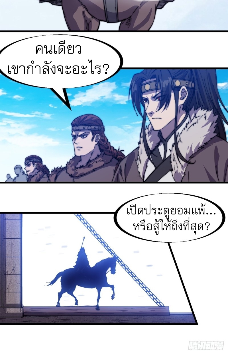 Starting a Mountain ตอนที่ 153 หน้า 29